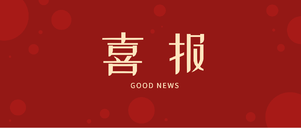 恭喜沃谱瑞研究院社会资本方宇清环境获2025年江苏省企业研发机构促进会科学技术奖二等奖