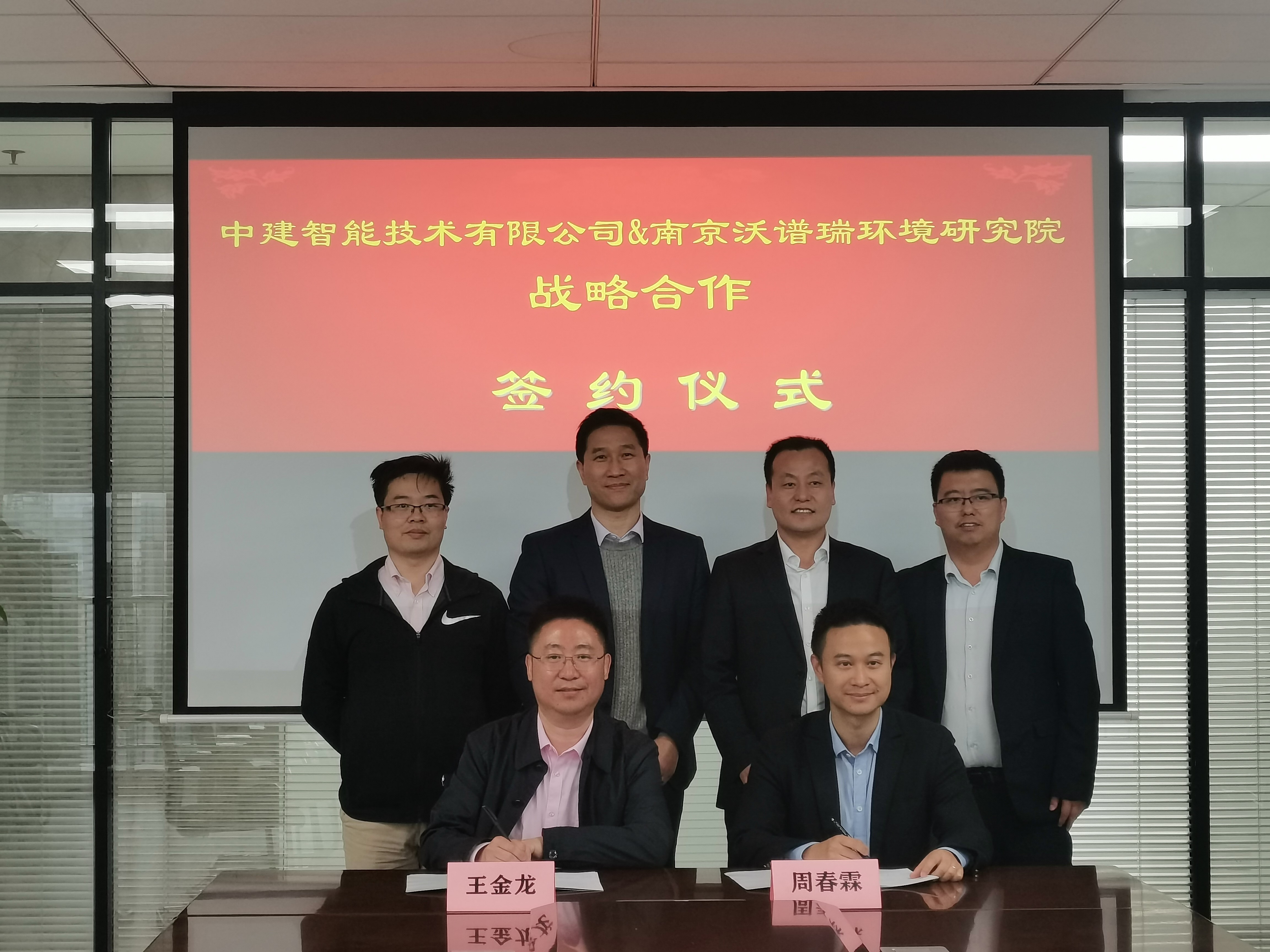 强强联合！南京江北新材料科技园新型研发机构签订战略合作协议